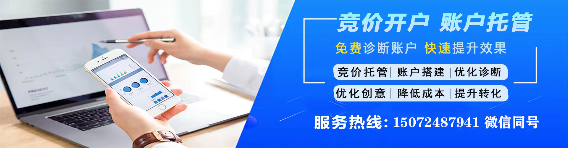 冈山信息流竞价