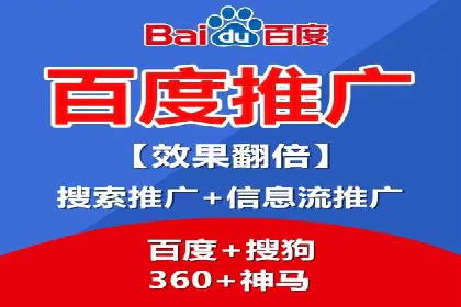 百度SEM竞价推广实战技巧，案例解析